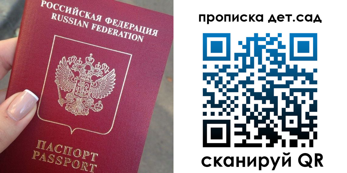 прописка от собственника в Мегионе