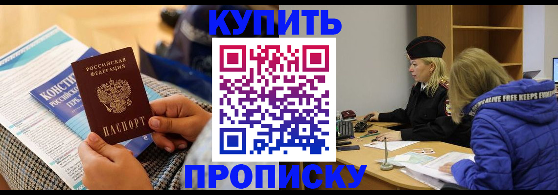 временная регистрация законно в Мегионе
