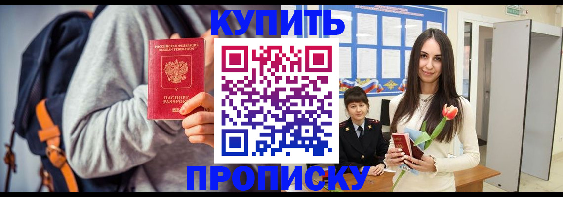 прописка штамп в Мегионе