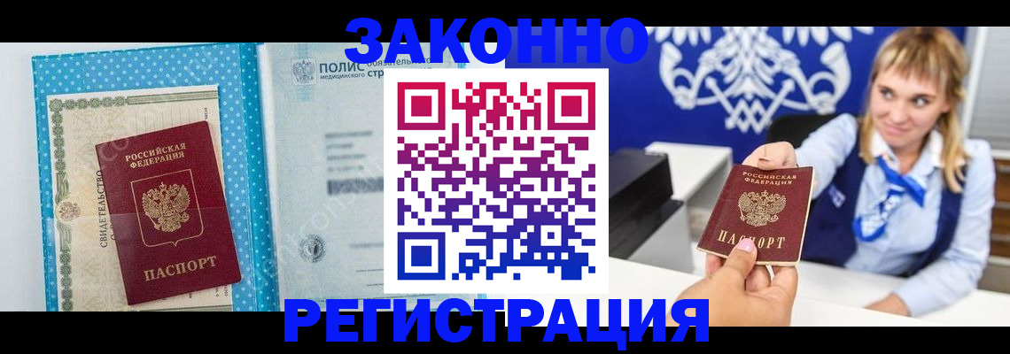 прописка гарантия в Мегионе