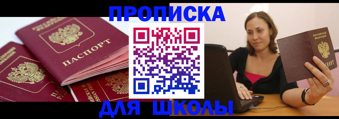 прописка законно в Мегионе