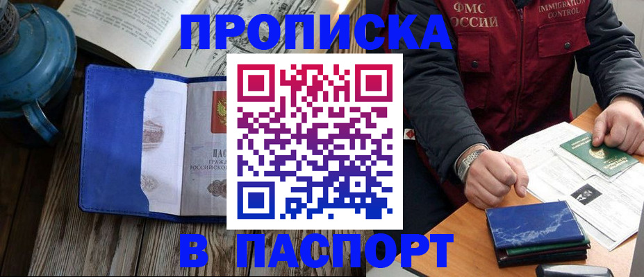 прописка для военкомата в Мегионе