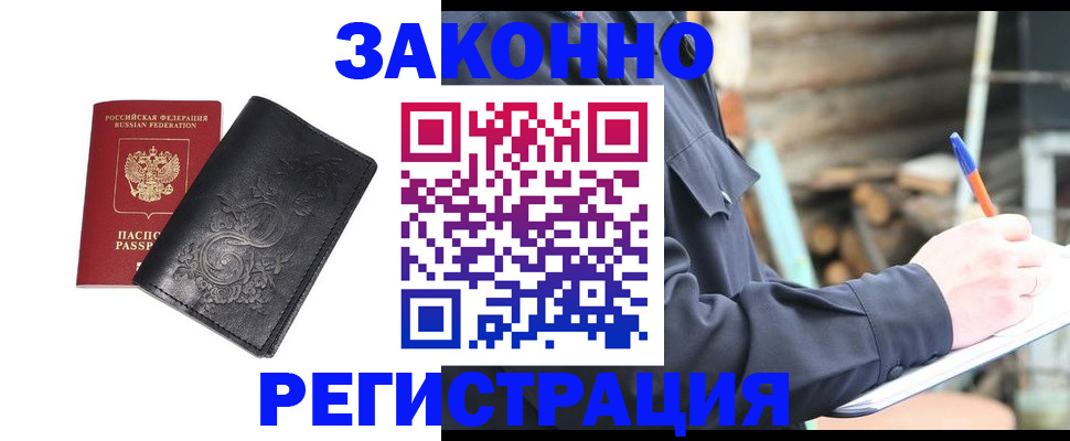 где прописаться в Мегионе