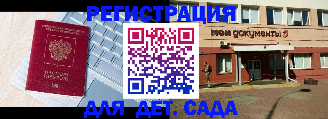 временная регистрация в квартире в Мегионе